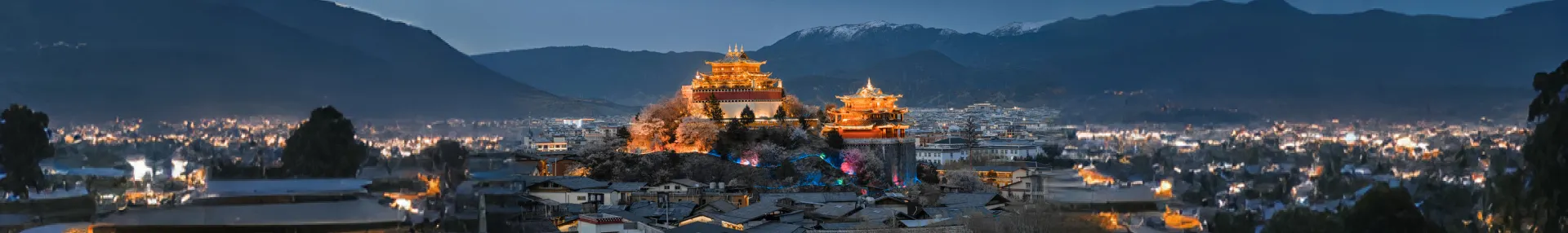 独克宗古城