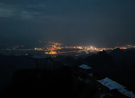 七星山